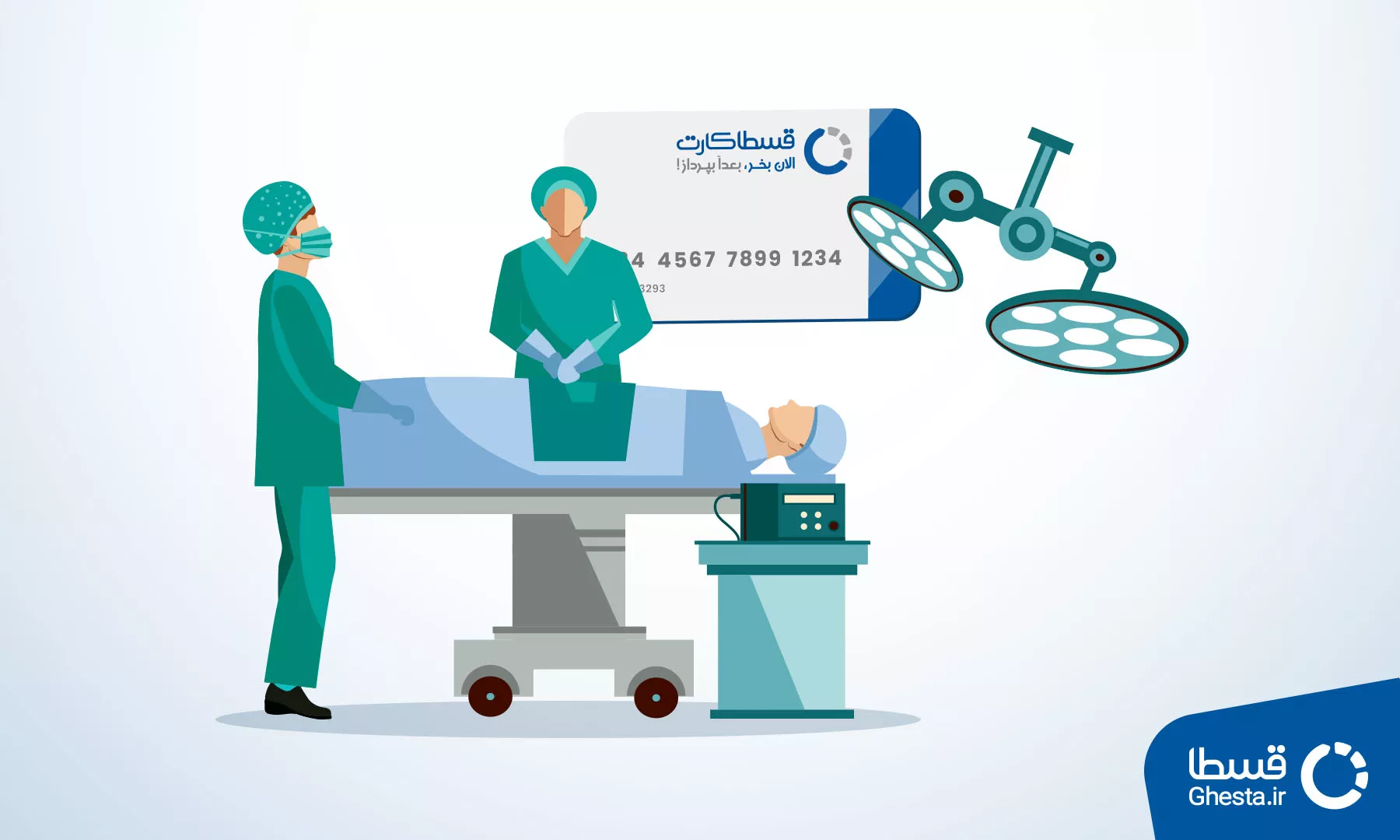 پیکرتراشی یا لیپوماتیک