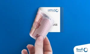 وام بدون ضامن یک وام فوری