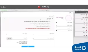 نحوه دریافت پرینت حساب بانک ملت