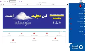 بانکداری اینترنتی بانک تجارت