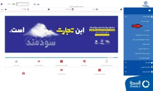 دریافت اینترنتی پرینت حساب بانک تجارت