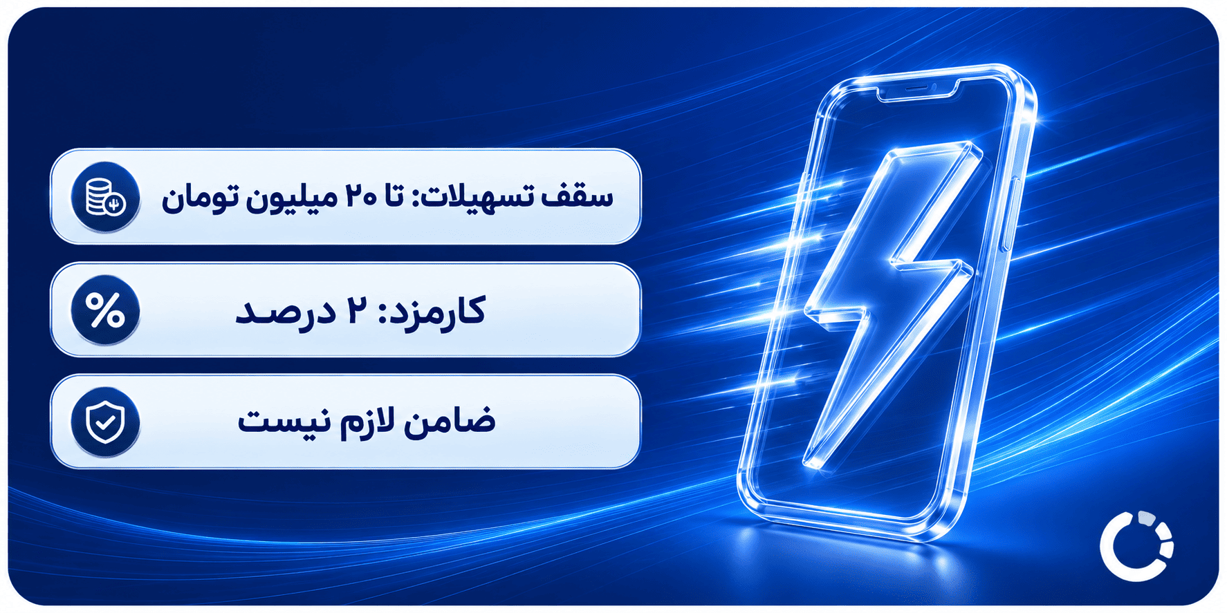 تصویر مفهومی پرداخت و دریافت تسهیلات وام گردشگری از طریق پایانه فروش و پذیرندگان طرف قرارداد