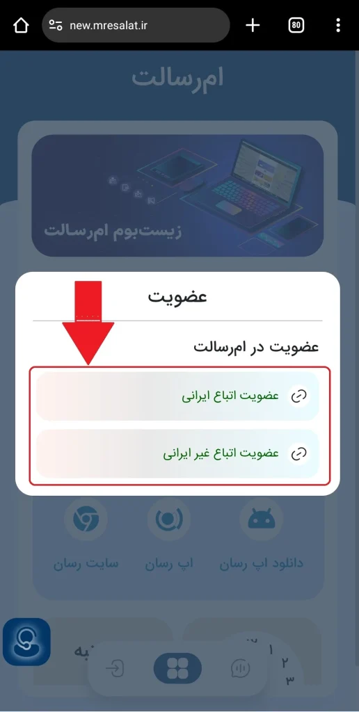 تعیین اتباع ایرانی یا غیر ایرانی برای افتتاح حساب آنلاین بانک رسالت