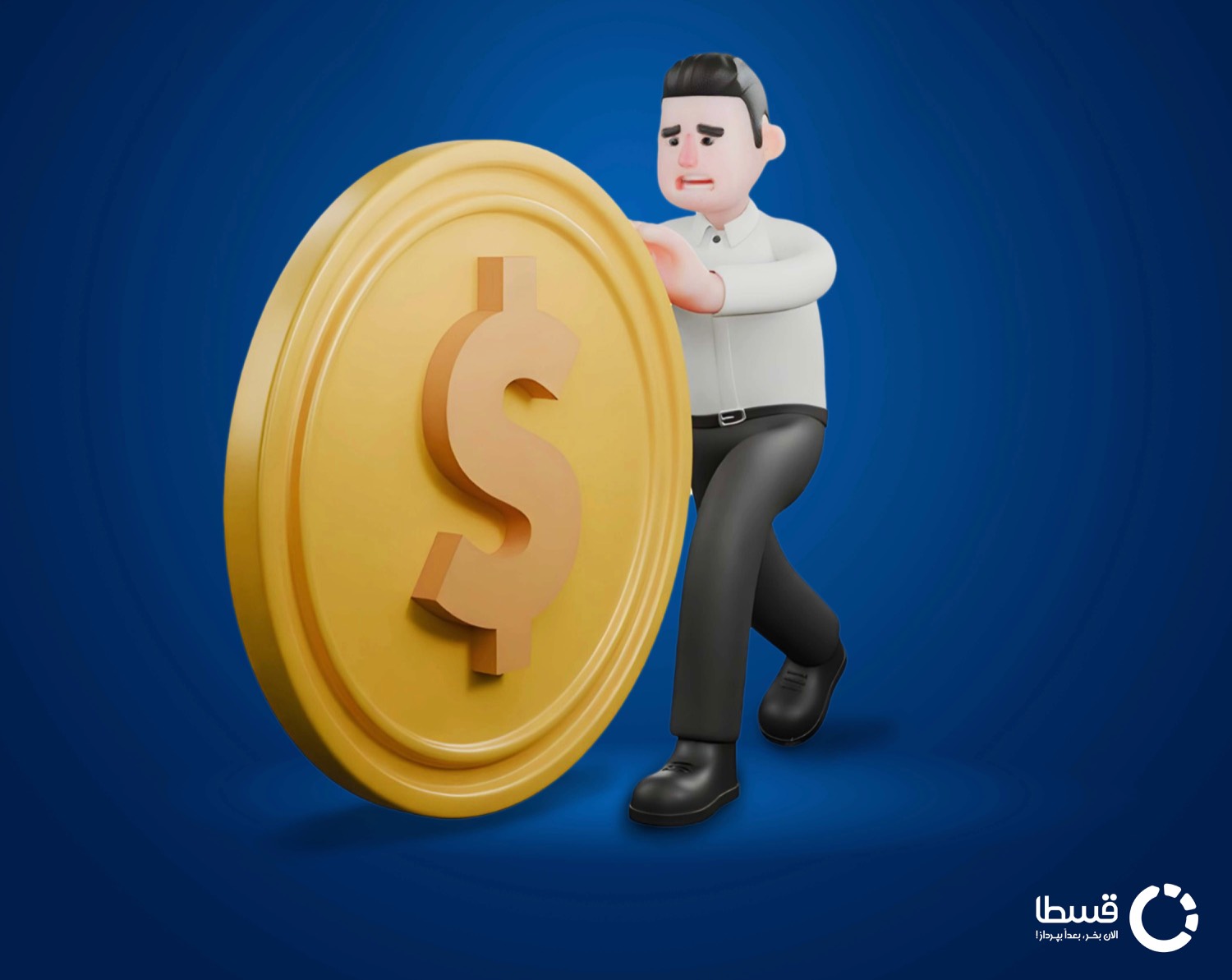 مدیریت بدهی