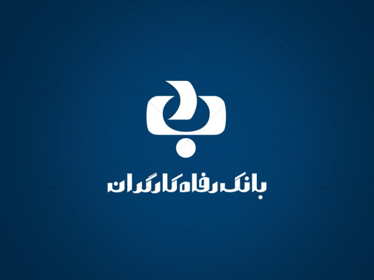 وام 300 میلیونی بانک رفاه 2