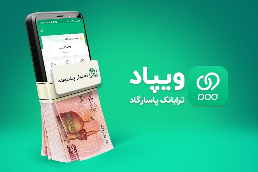 وام بدون ضامن و وثیقه 1