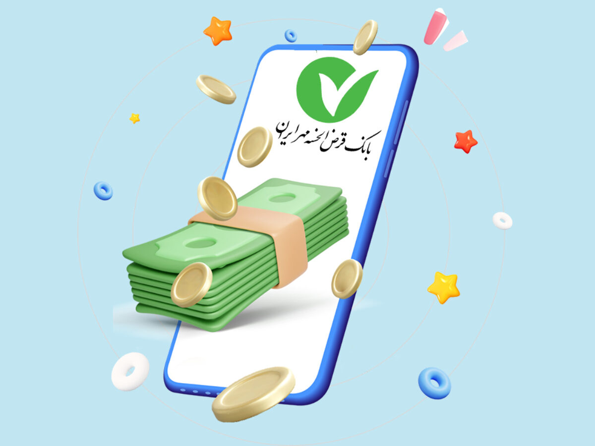 وام مهریار 1