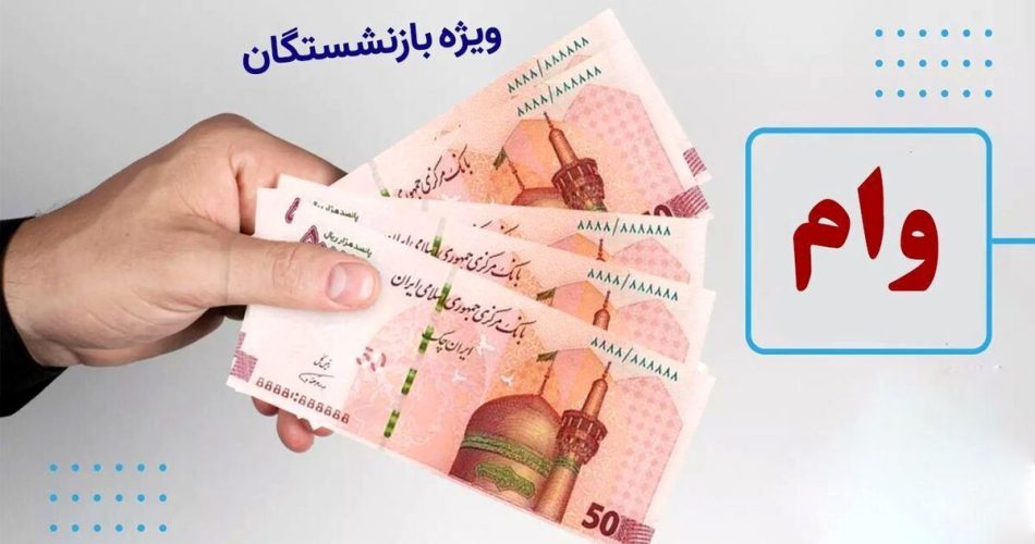 صندوق بازنشستگان کشوری 3