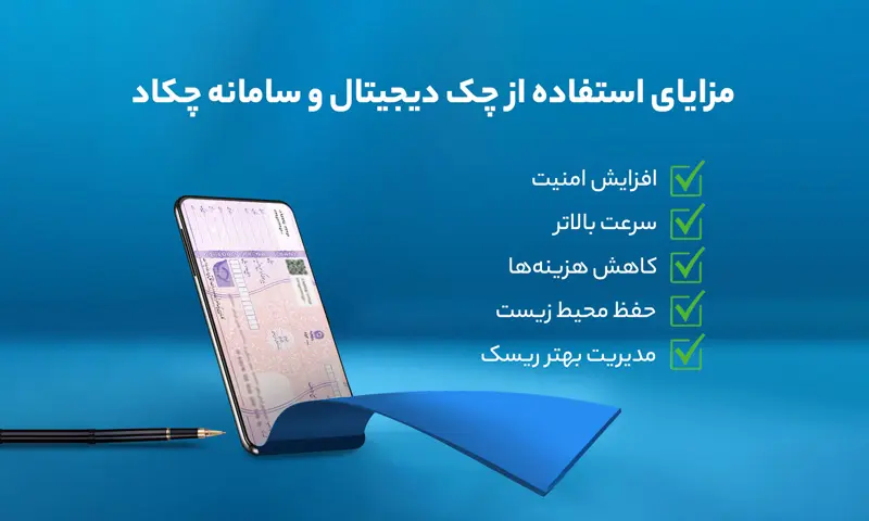 وام بدون ضامن بانک پاسارگاد 1