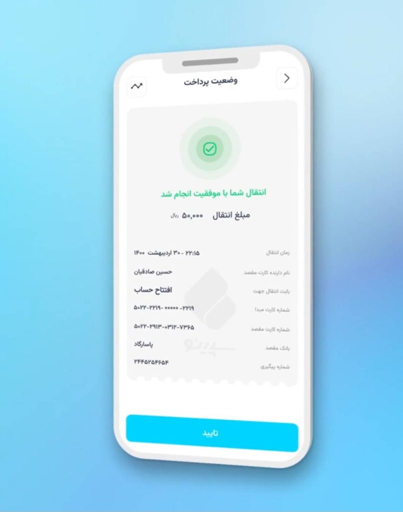 آموزش افتتاح حساب نئوبانک سپینو 12