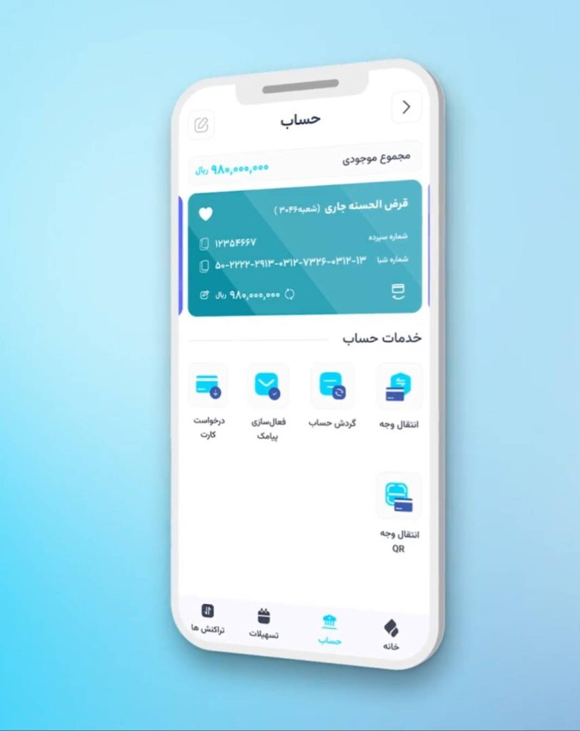 آموزش افتتاح حساب نئوبانک سپینو 13