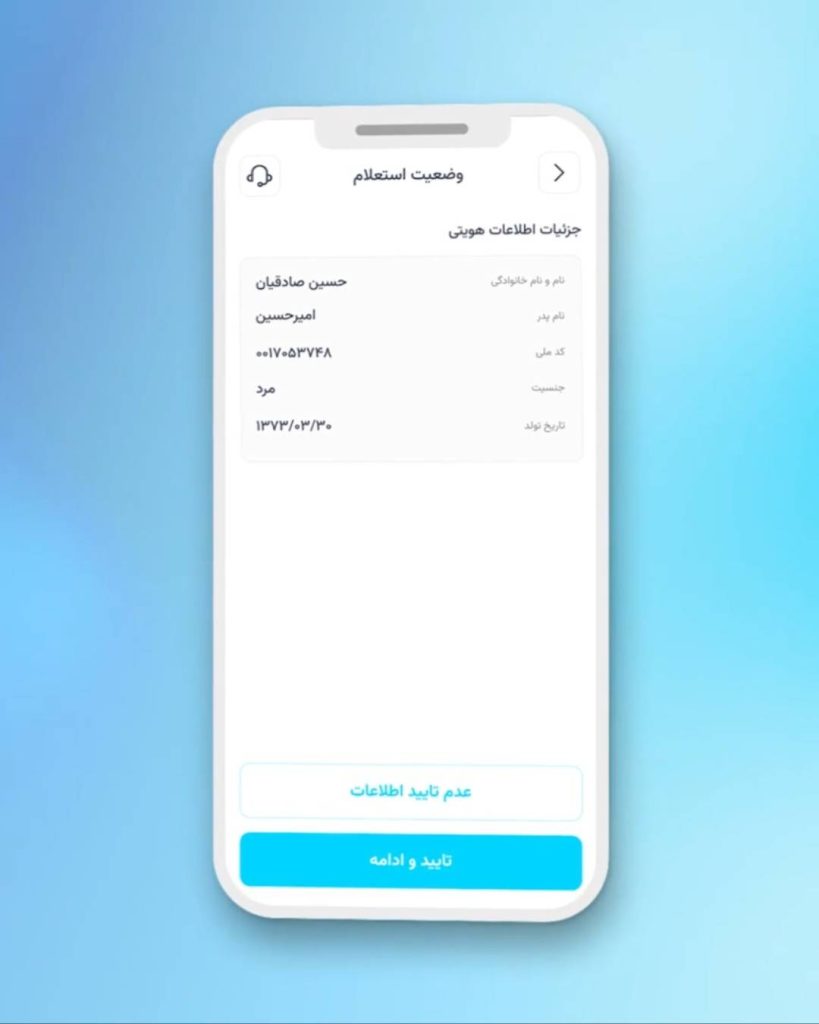 آموزش افتتاح حساب نئوبانک سپینو 2