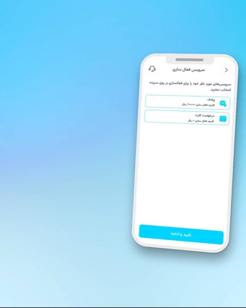 آموزش افتتاح حساب نئوبانک سپینو 5