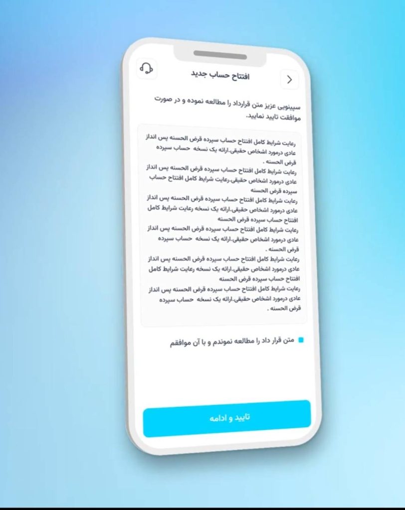 آموزش افتتاح حساب نئوبانک سپینو 9