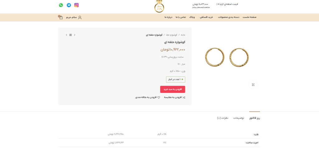 آموزش خرید از درگاه قسطا12