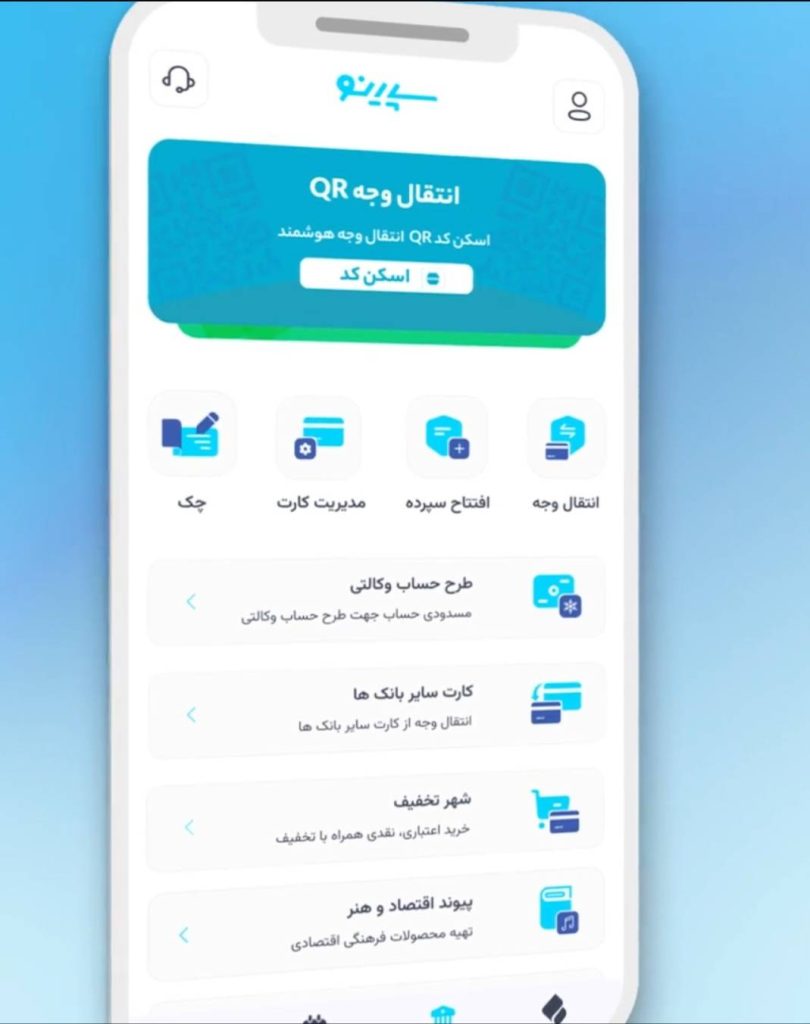 آموزش افتتاح حساب نئوبانک سپینو 1