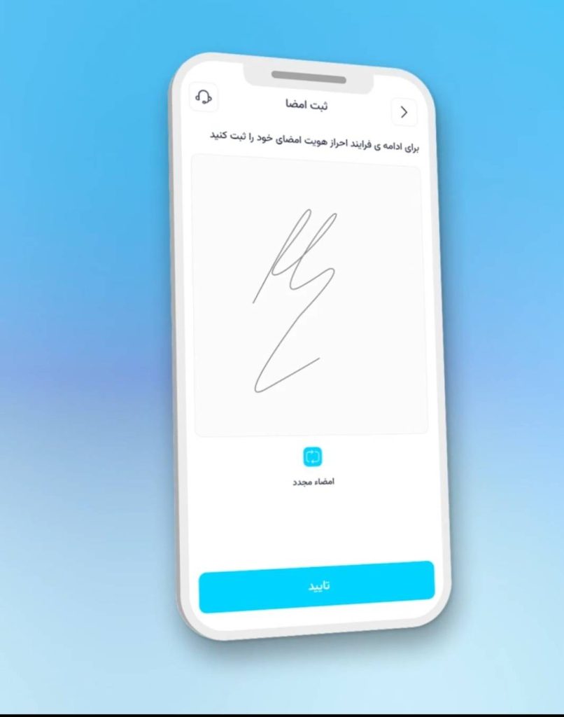 آموزش افتتاح حساب نئوبانک سپینو 10