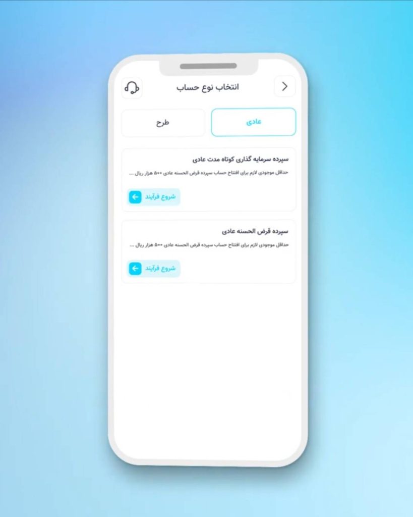 آموزش افتتاح حساب نئوبانک سپینو 3
