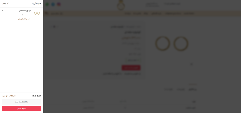 آموزش خرید از درگاه قسطا13