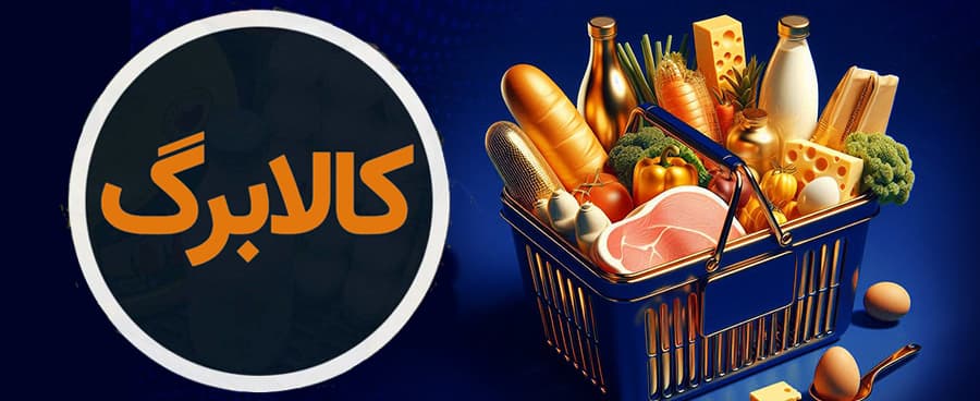 روش‌های استفاده کالابرگ الکترونیکی 4