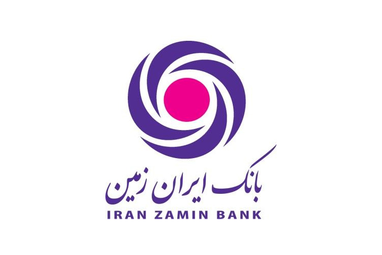 وام انتخاب پلاس بانک ایران زمین 3