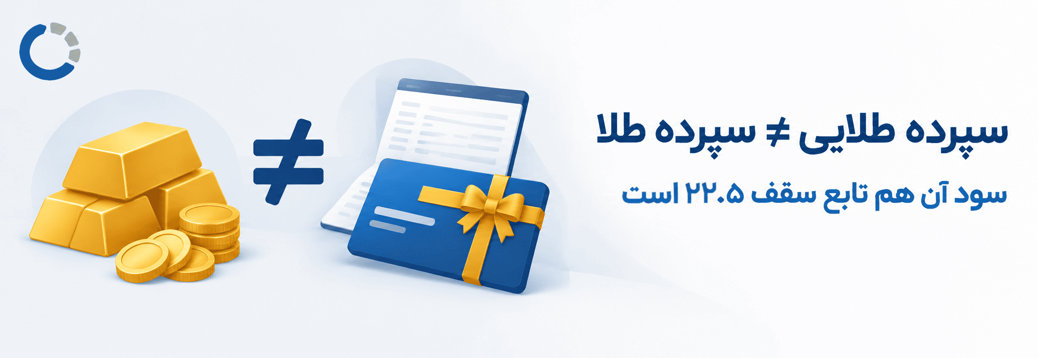 سود سپرده طلایی بانک ملی چیست؟